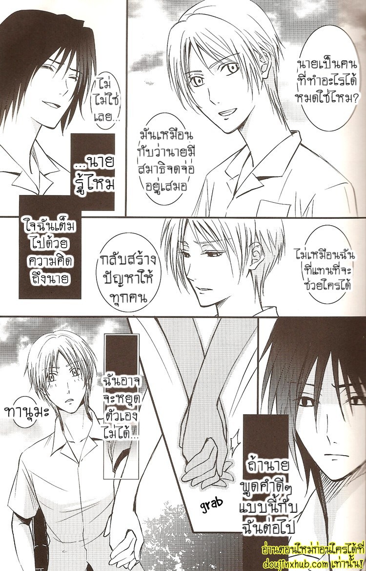 ฉันขอแค่เห็นแก่ตัวอีกนิดได้ไหม